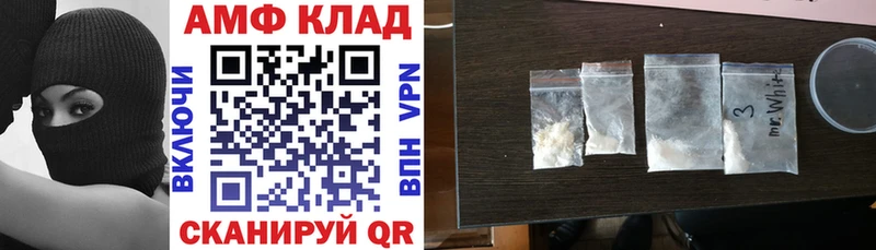 Амфетамин VHQ  где найти наркотики  Волжск 