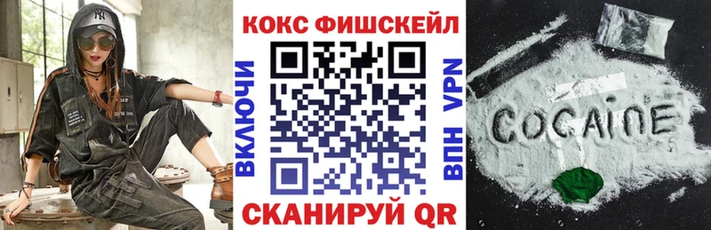 Кокаин VHQ  Волжск 