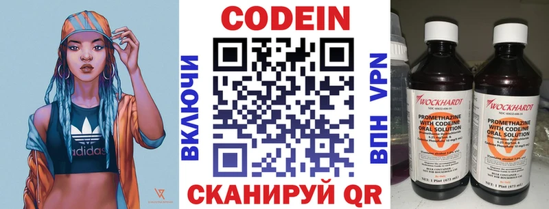 Кодеин Purple Drank  ОМГ ОМГ tor  Волжск 