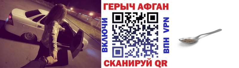 блэк спрут маркетплейс  закладка  Волжск  Героин герыч 